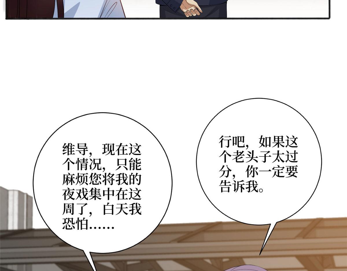第267话 大明星变小助理50