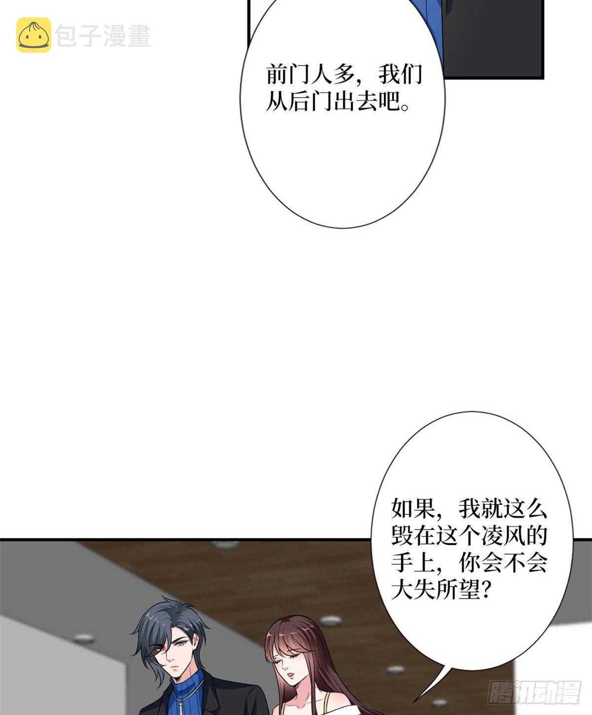 第102话 和斓兮撕破脸38