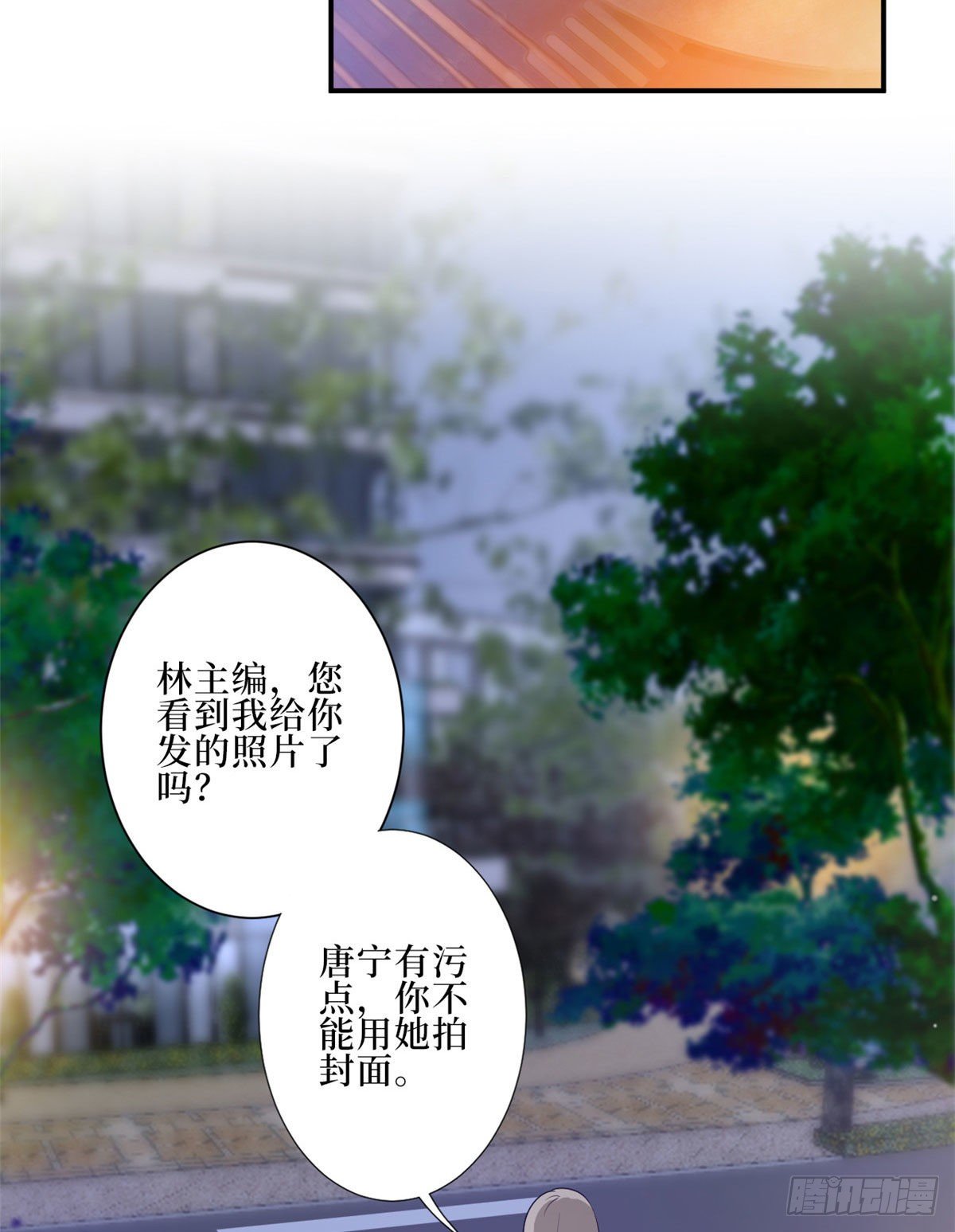 第八十九话 唐宁的丑闻？！34