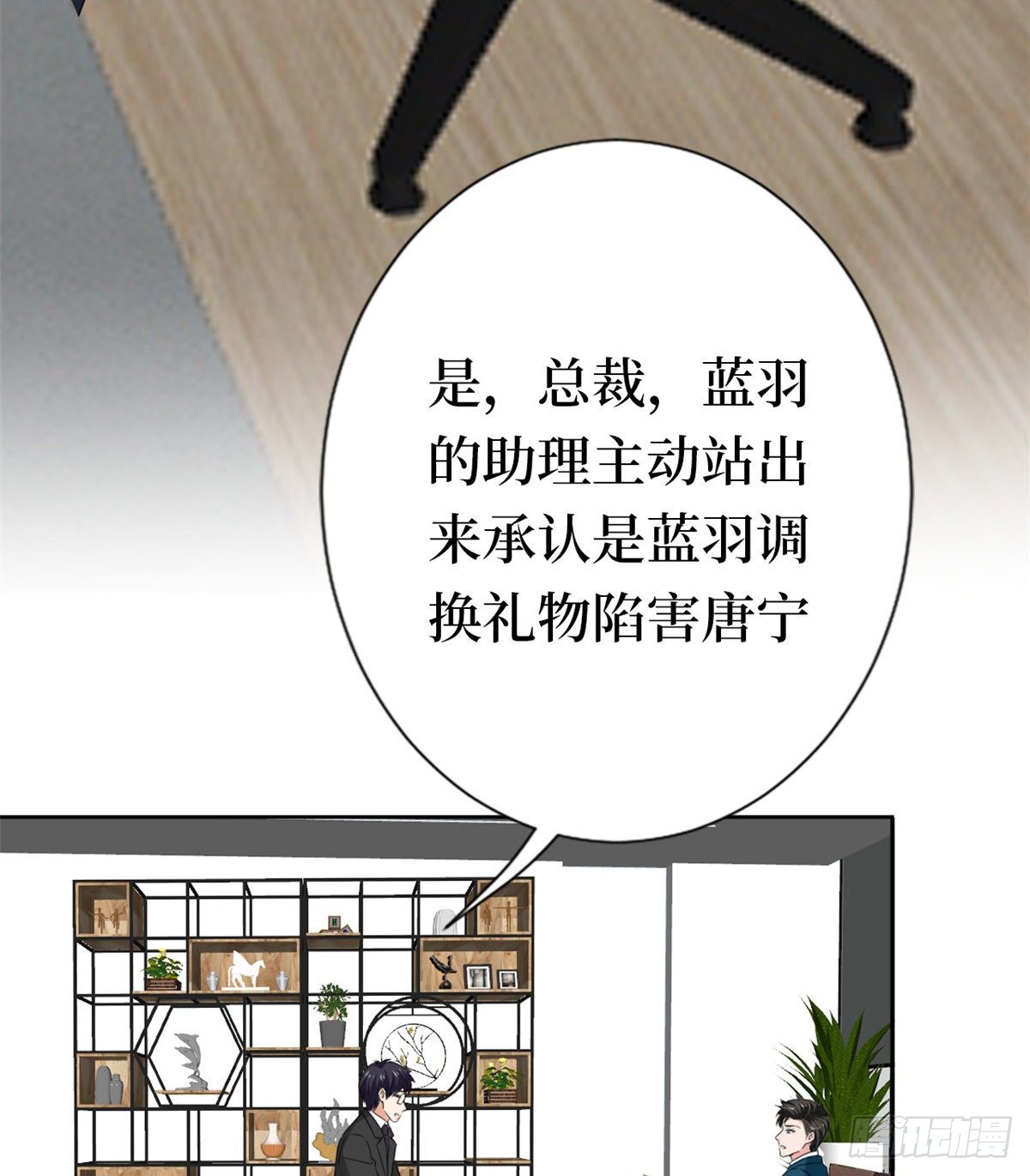 第八十话 蓝羽倒台50