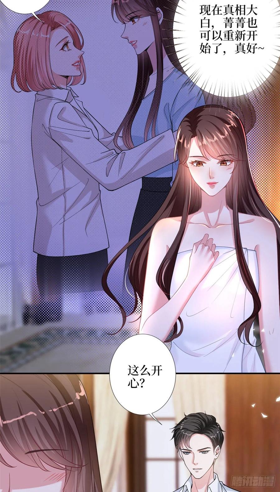 第155话 打脸渣男3