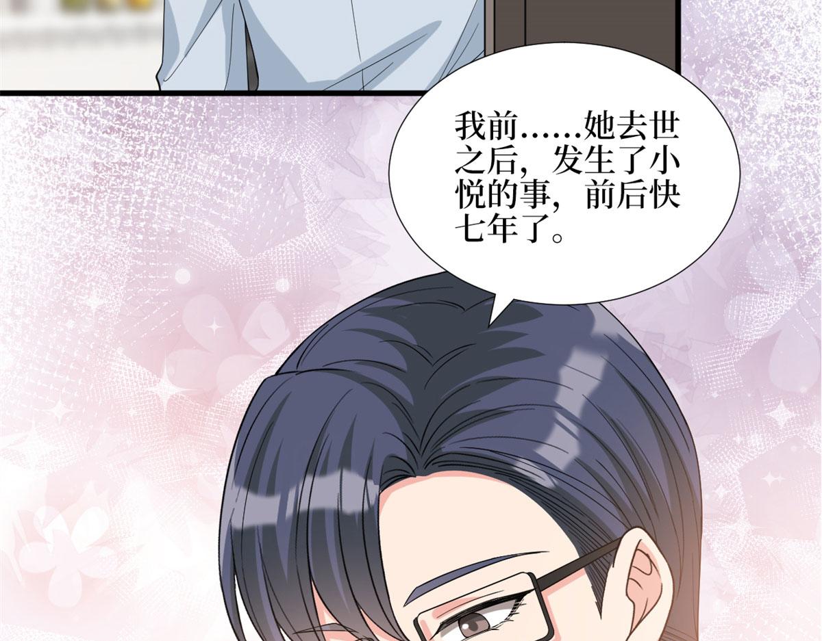 第181话 变态设计师80