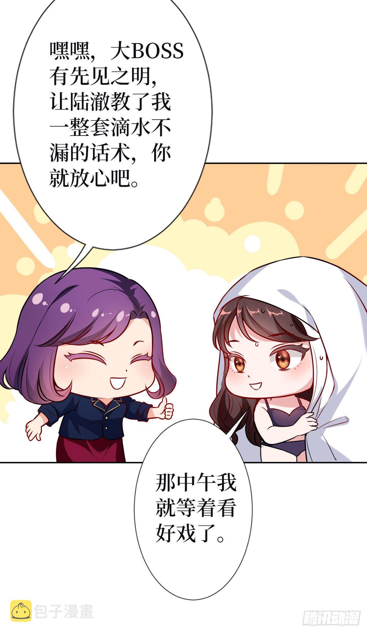 第六十九话 反目8