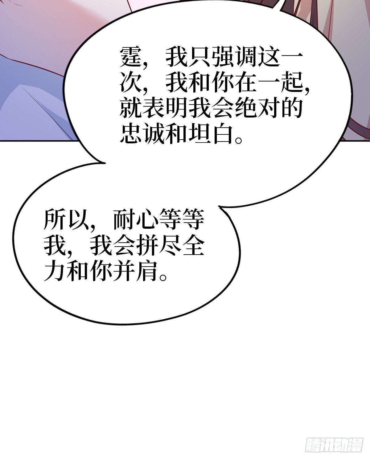 第七十七话 唐宁耍大牌？37