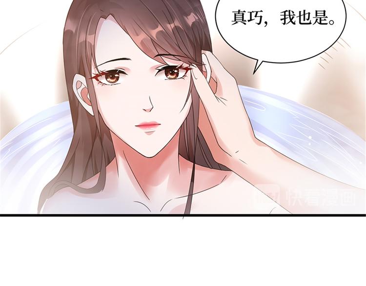 第四话 羞羞的新婚夜65