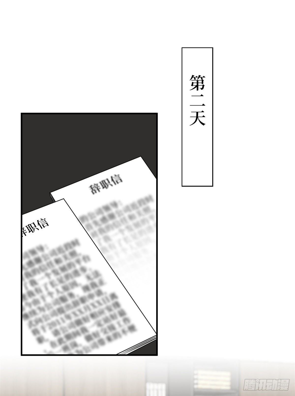 第八十六话 斓兮遭受威胁43
