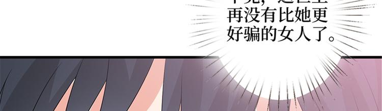 第十话 戏耍渣男25
