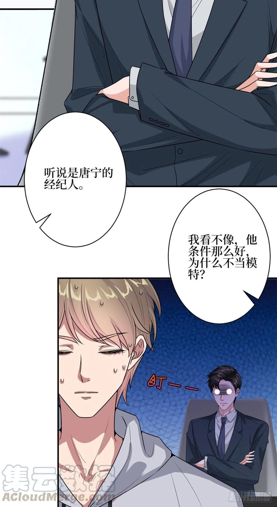 第151话 海瑞的丑闻2
