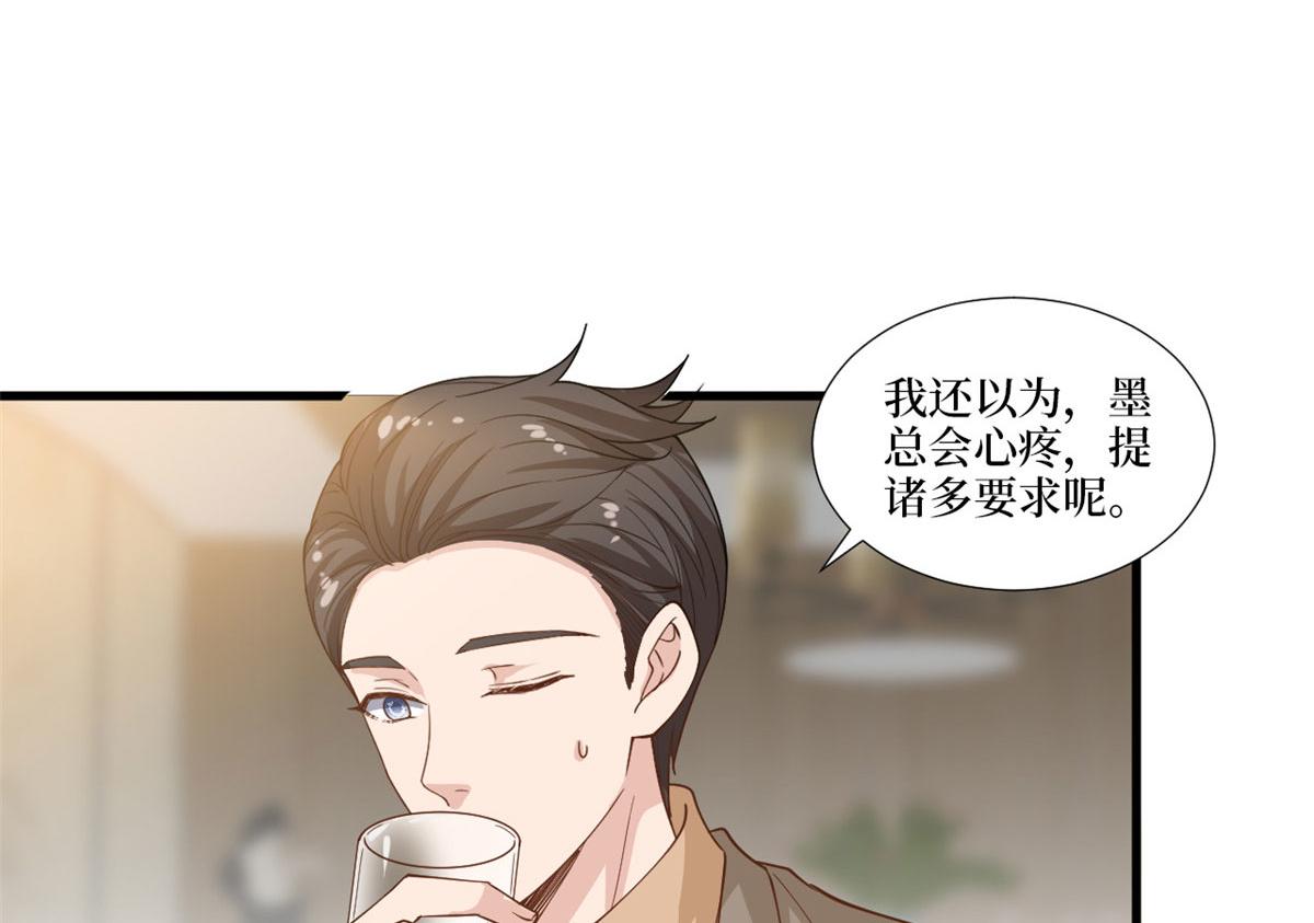 第224话 新助理18