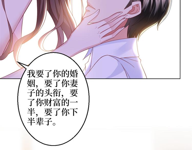 第二十九话 我可以给你一切134