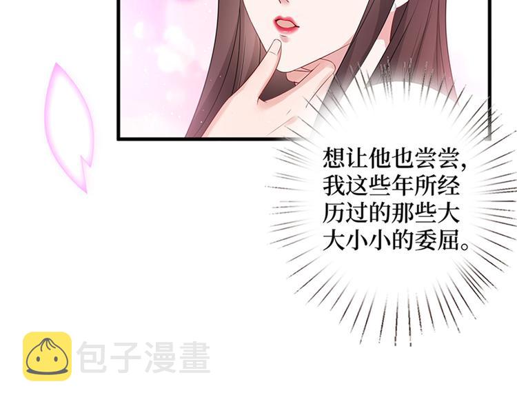 第十话 戏耍渣男70