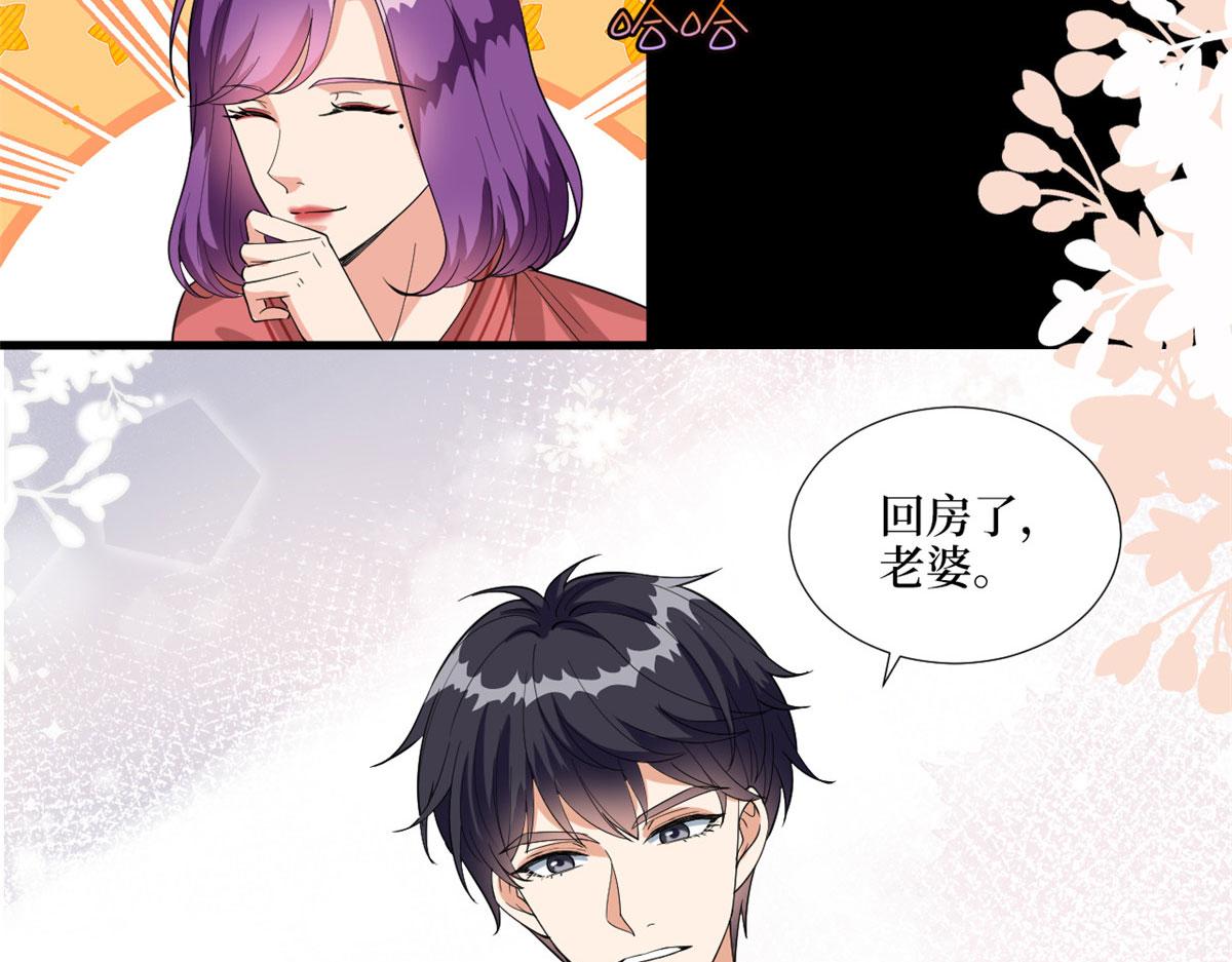 第192话 害羞的新婚夜31