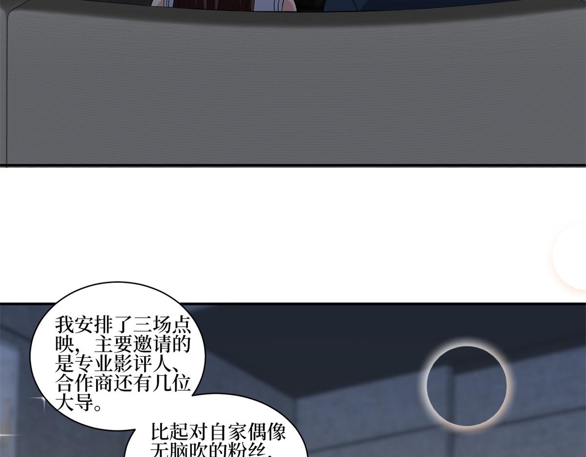 第255话 营销大战50