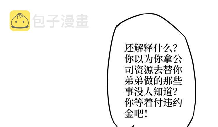 第四十话 韩若雪的下场38