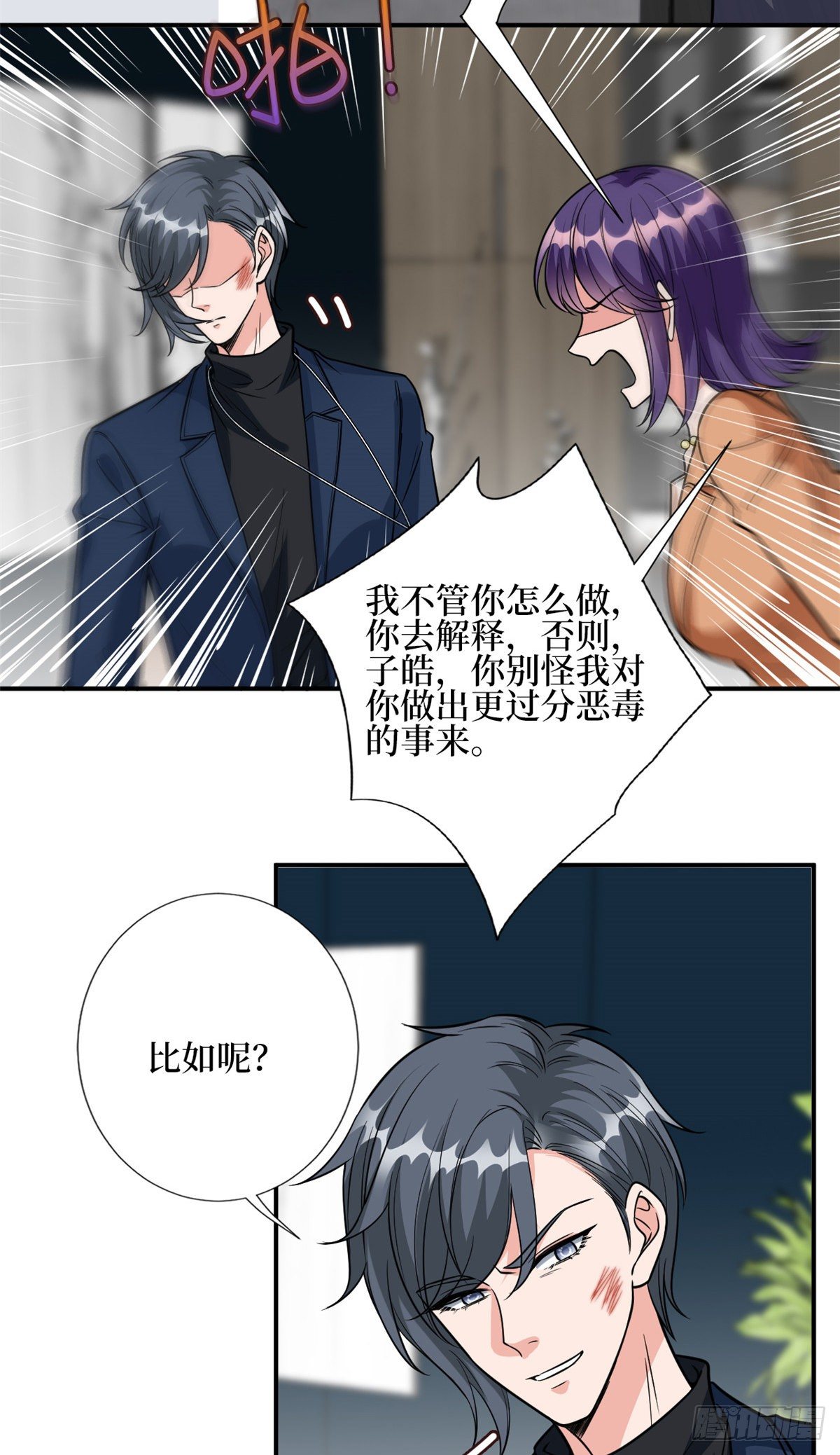 第127话 两难抉择23