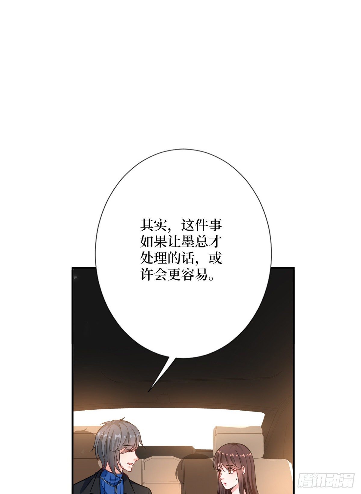 第101话 唐宁我不曾得罪过你18