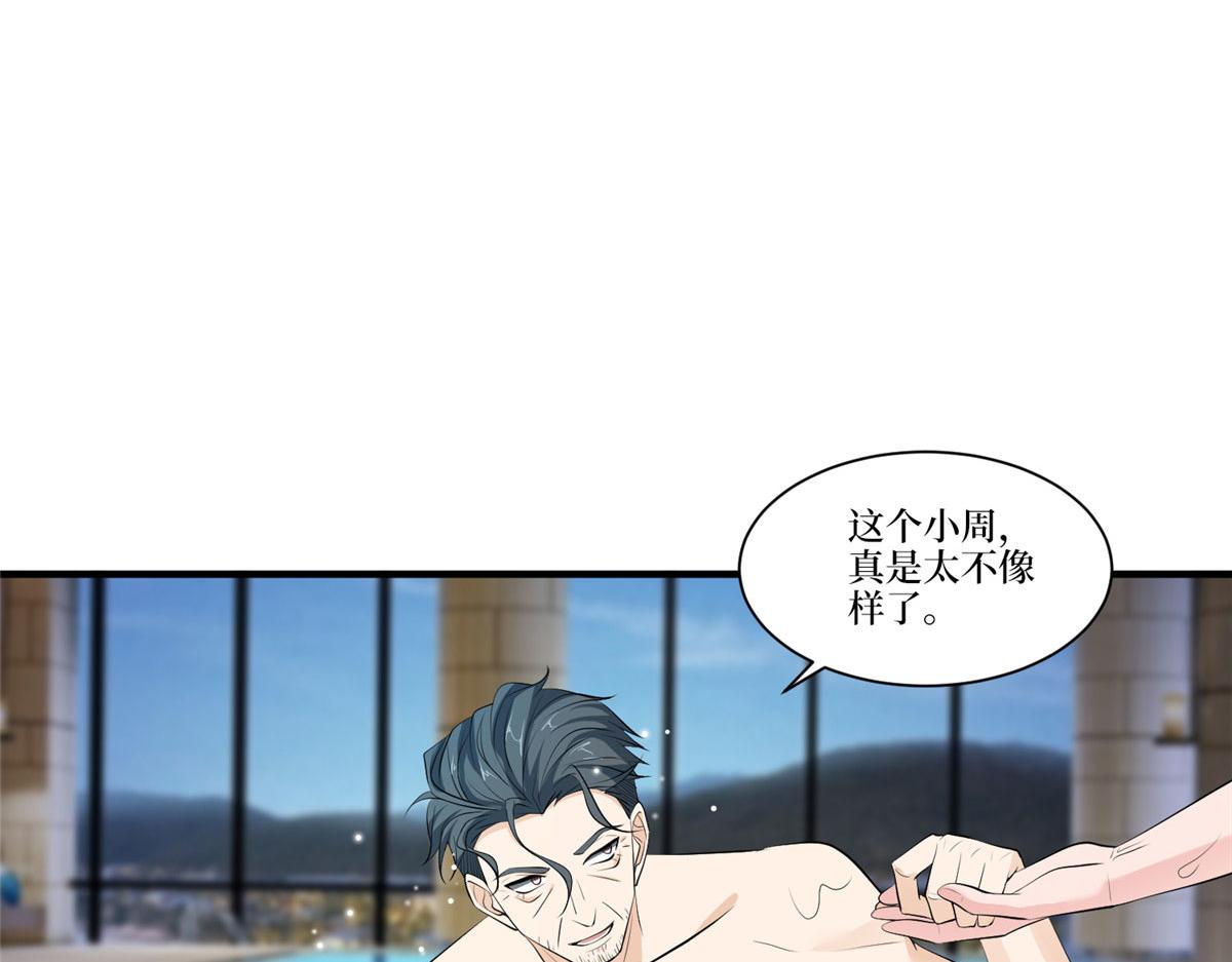 第257话 谈判20