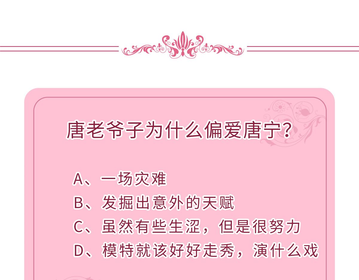 第194话 唐宁的隐藏天赋99