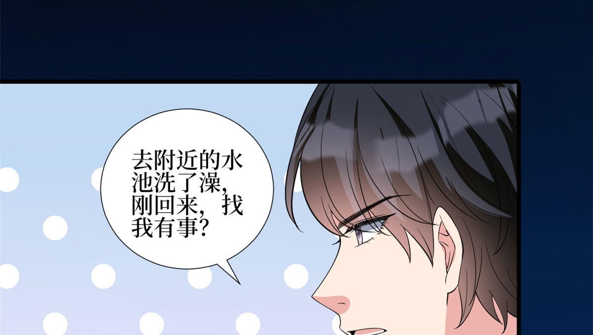 第239话 高情商行爲91