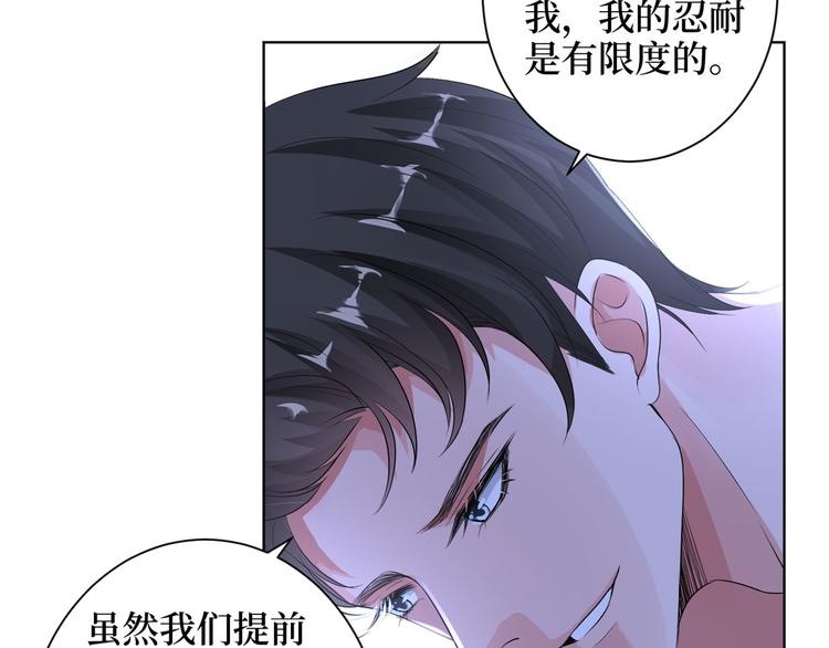 第二十一话 韩宇凡的求婚78