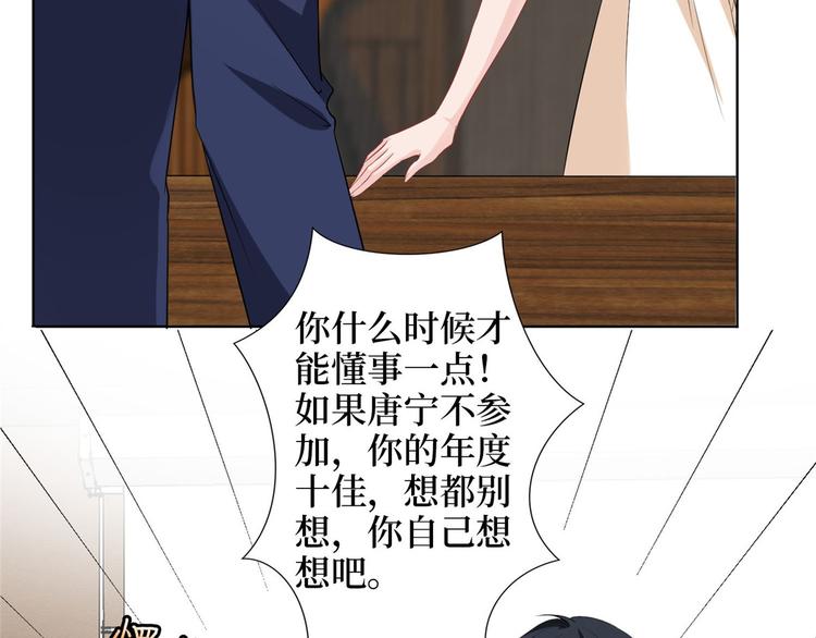 第三十话 她配吗？110