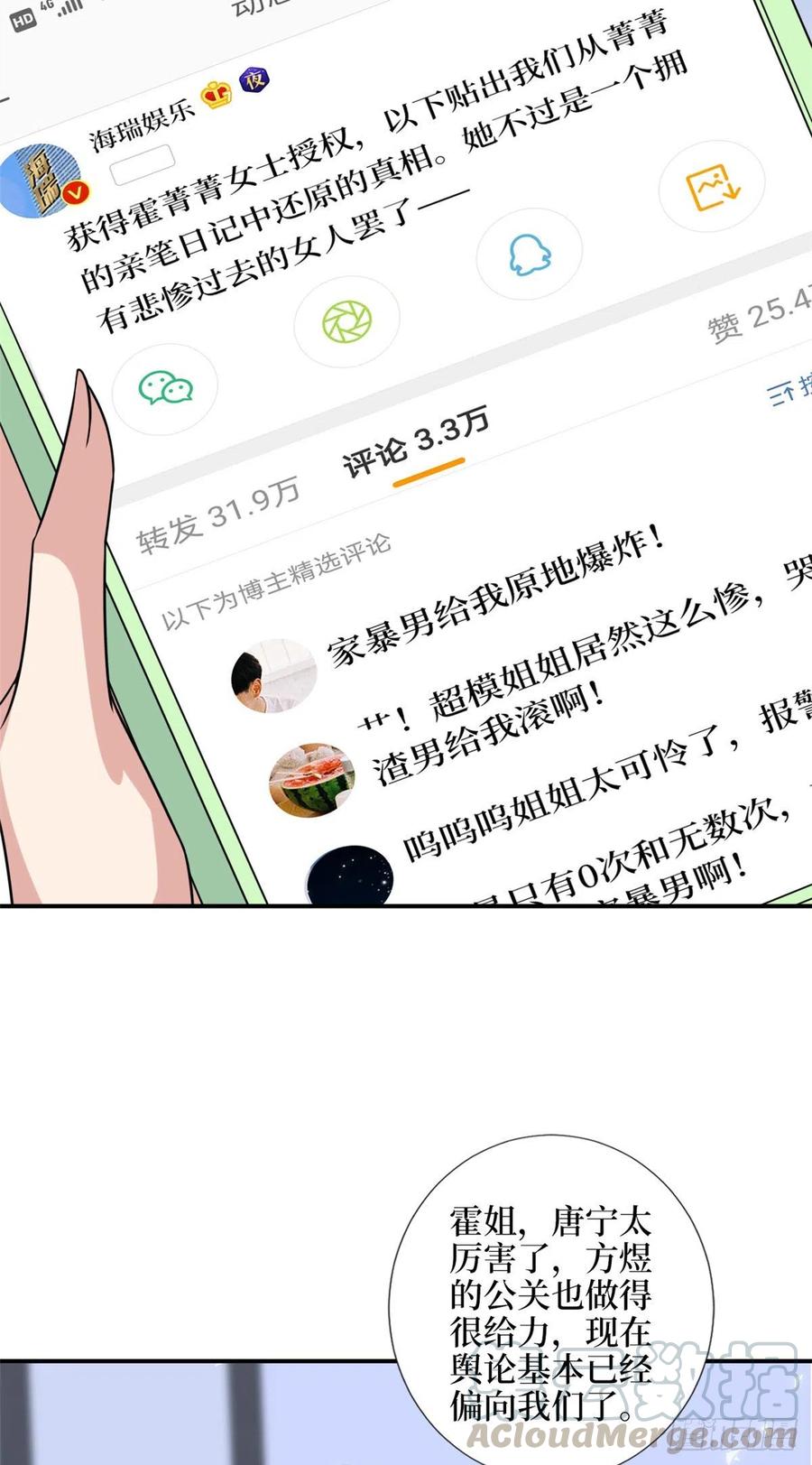第153话 家暴男原地爆炸30