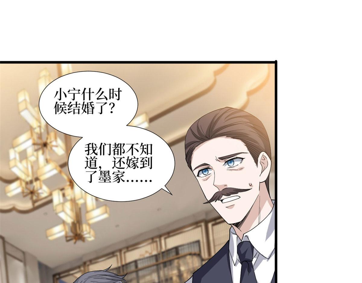 第231话 她是我墨家的人61