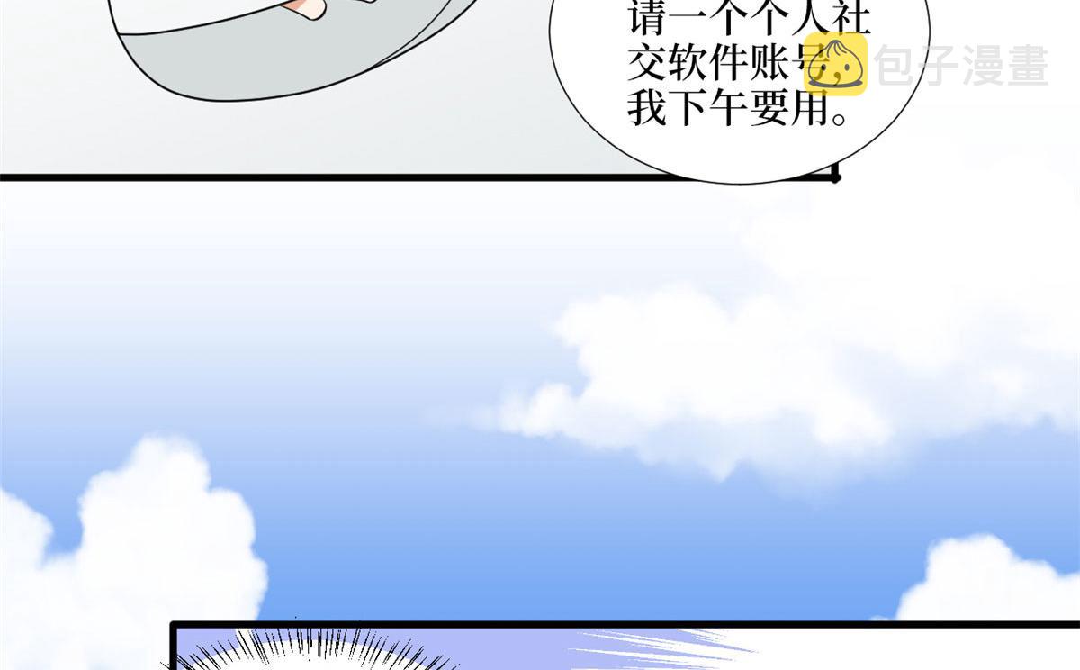 第185话 和他不熟81