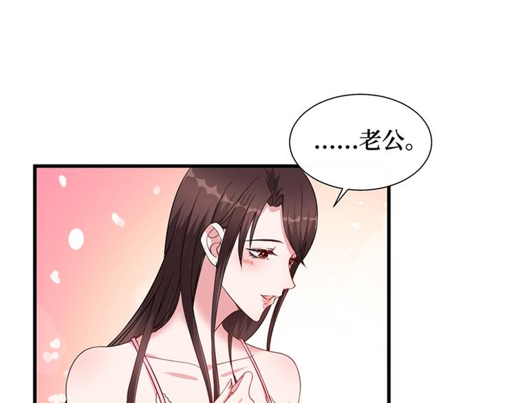 第五话 叫声老公听听62