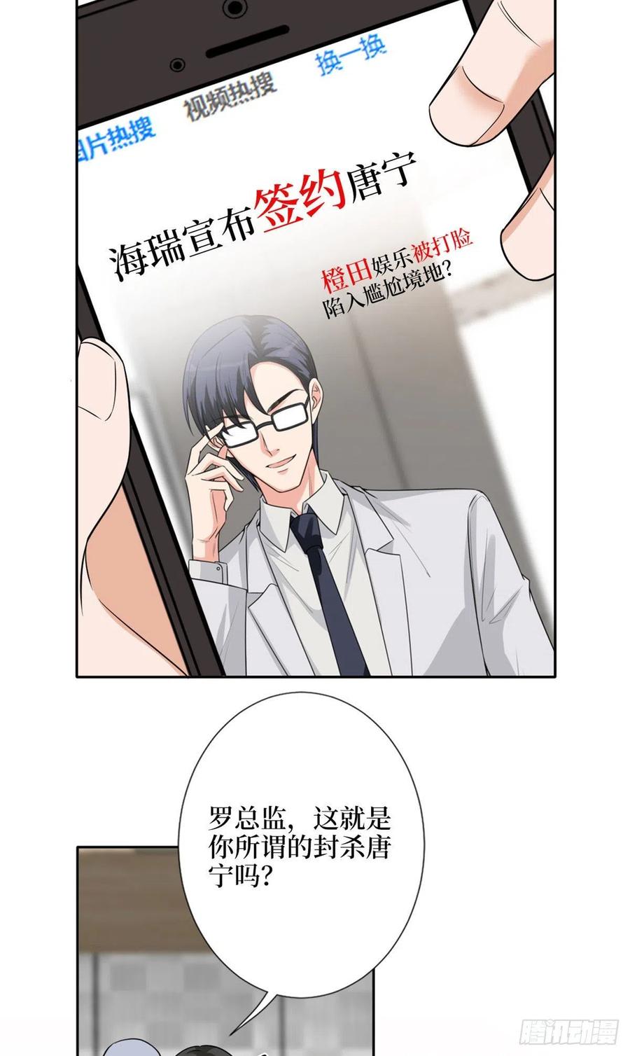 第139话 打脸橙田19