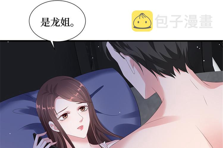 第十二话 嫁给老男人？！6