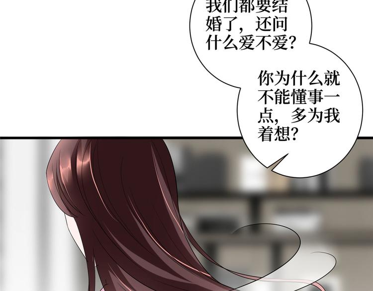 第十七话 这个婚，我不结了96