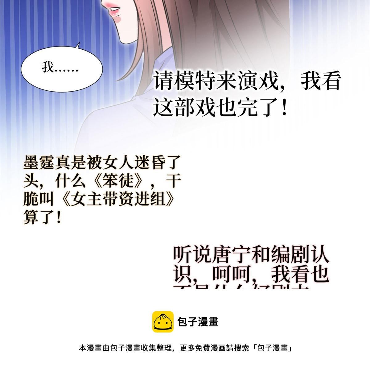 218 《笨徒》女主曝光！88