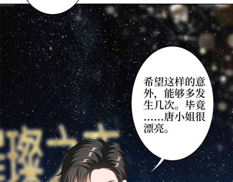 第四十七话 名模和霸总26