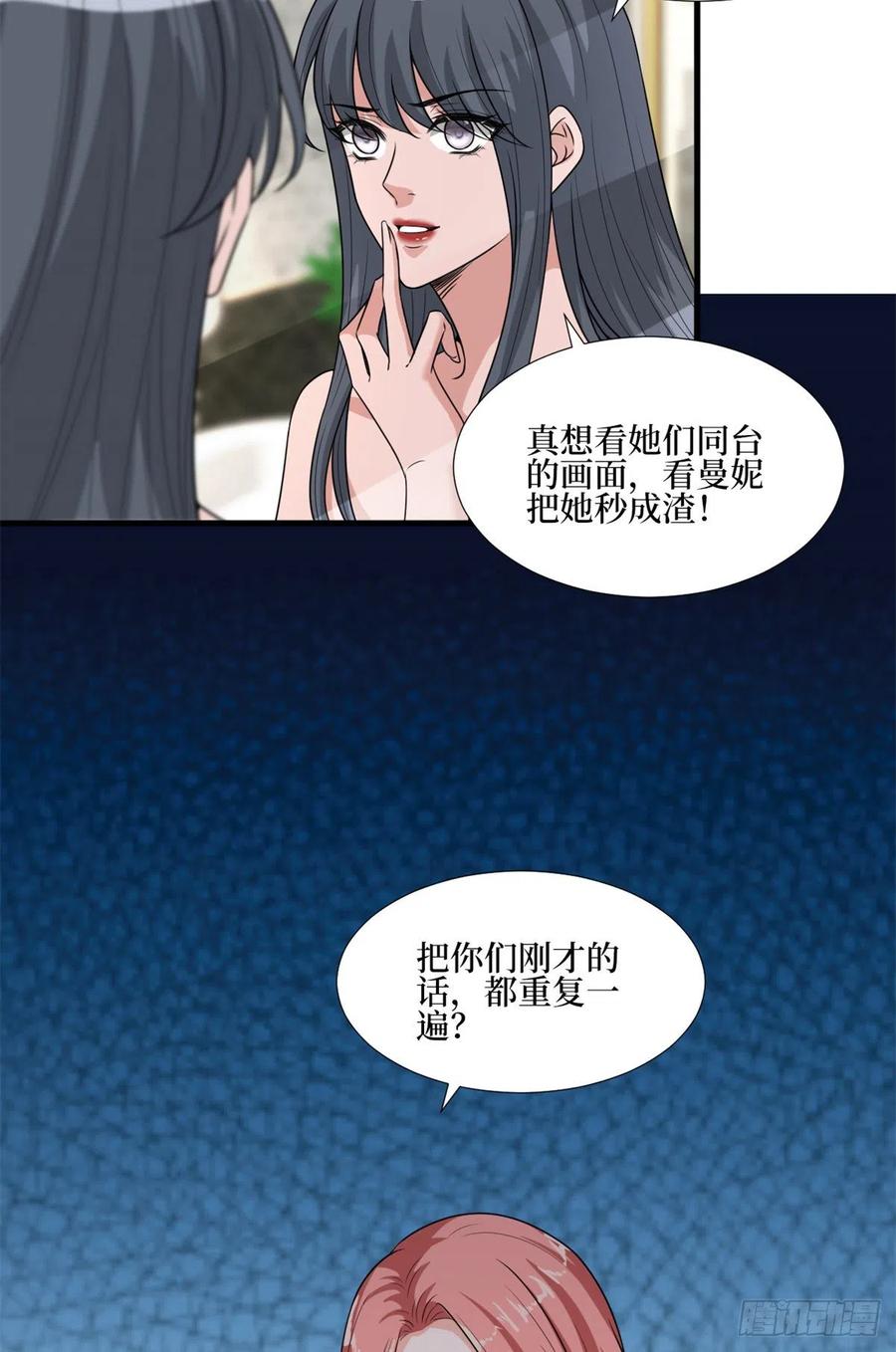 第164话 霍箐箐想打人？32