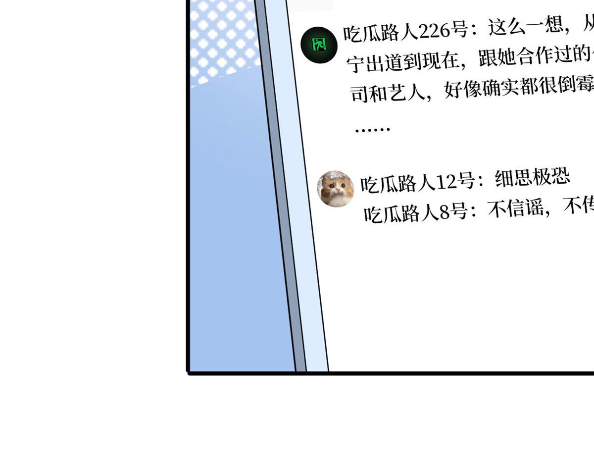 第241话 谣言水军齐上阵31