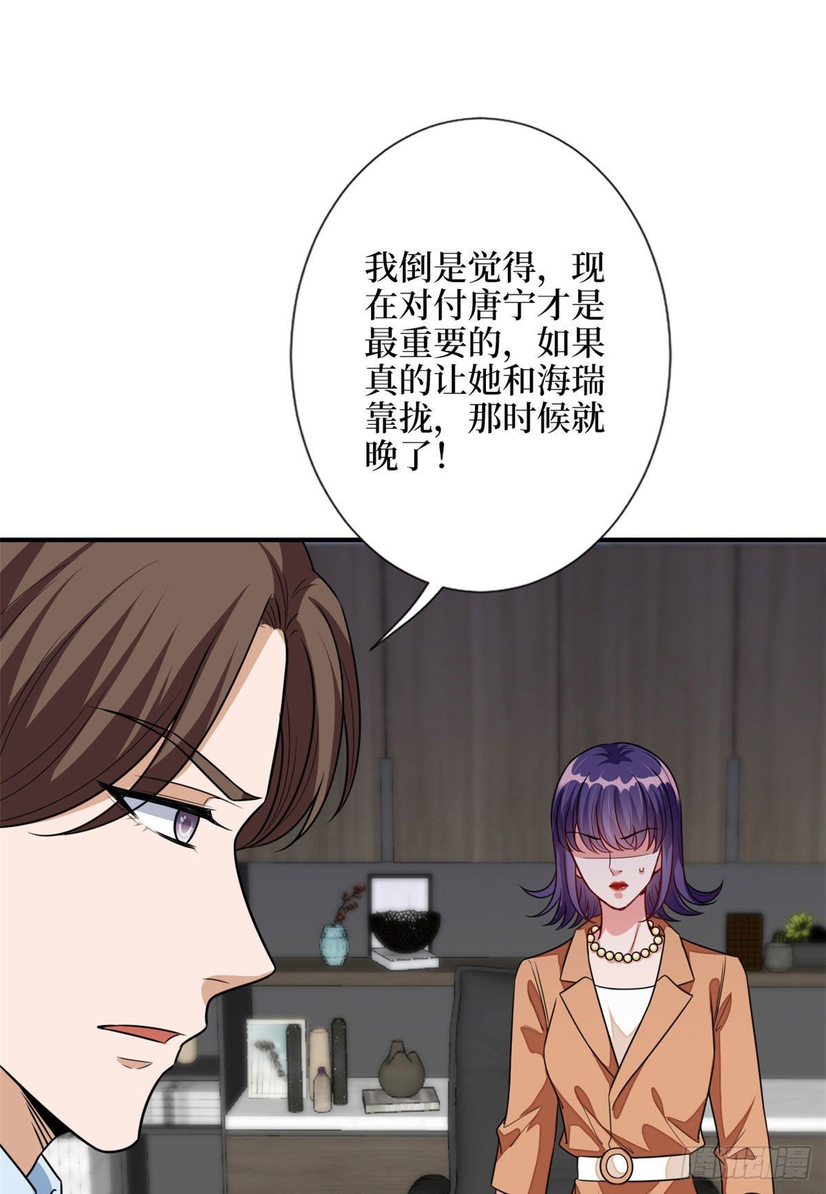 第115话 龙曼是我未婚妻32