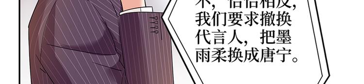 第十四话 换代言人65