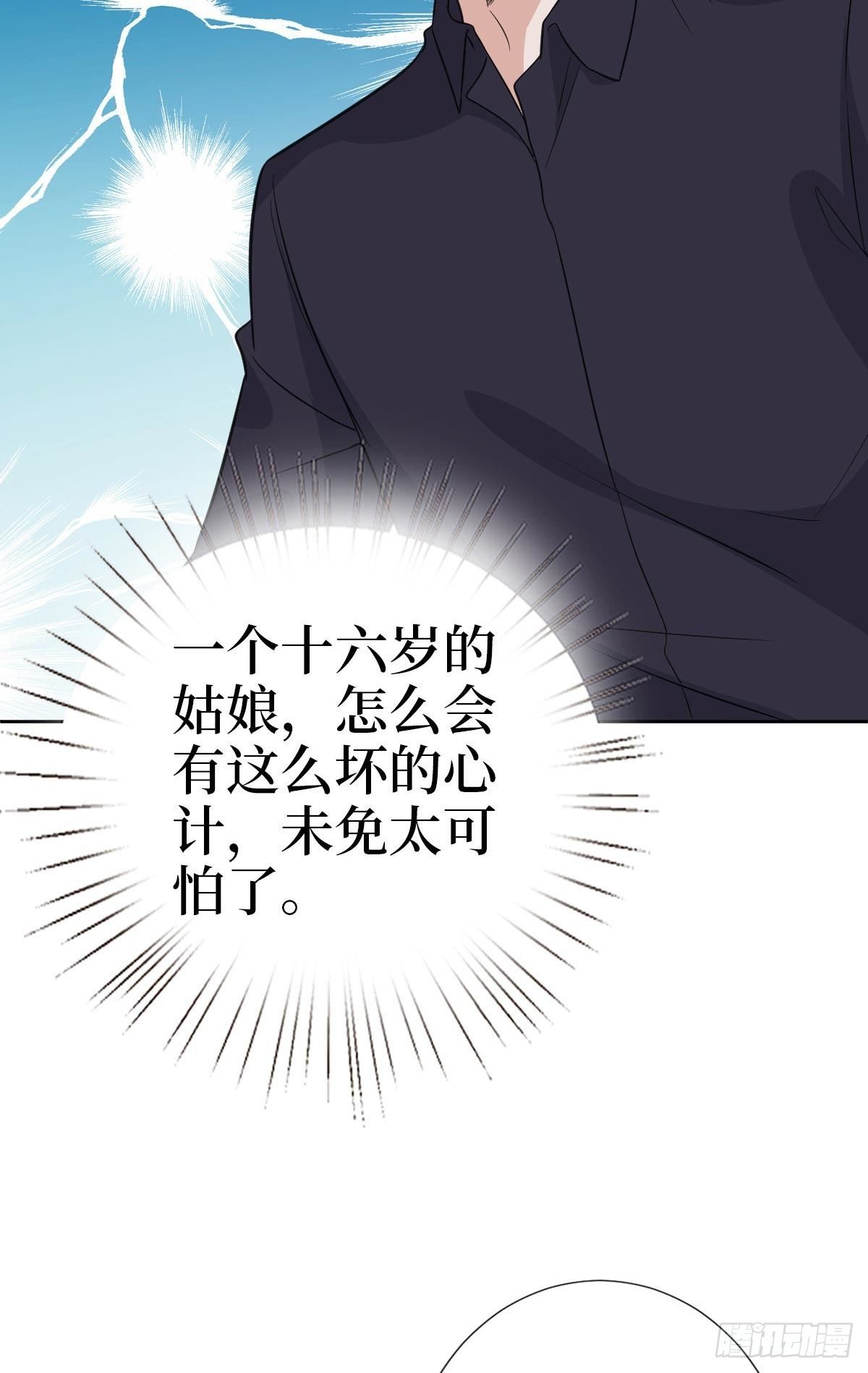 第七十九话 恐吓or陷害？2