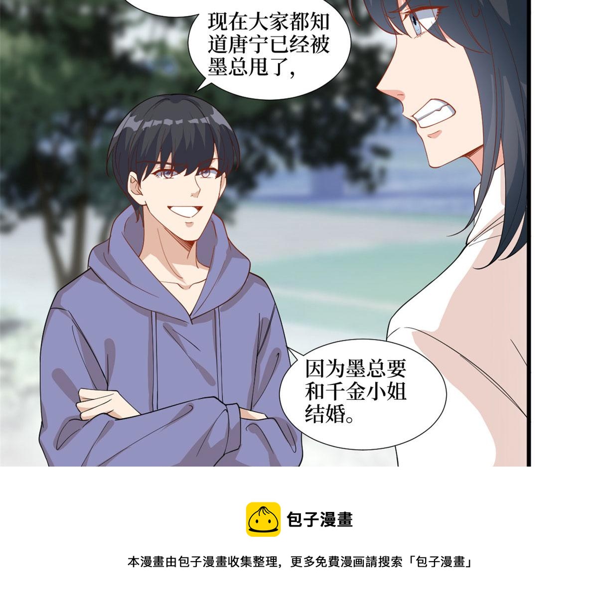第225话 唐宁被抛弃了？54