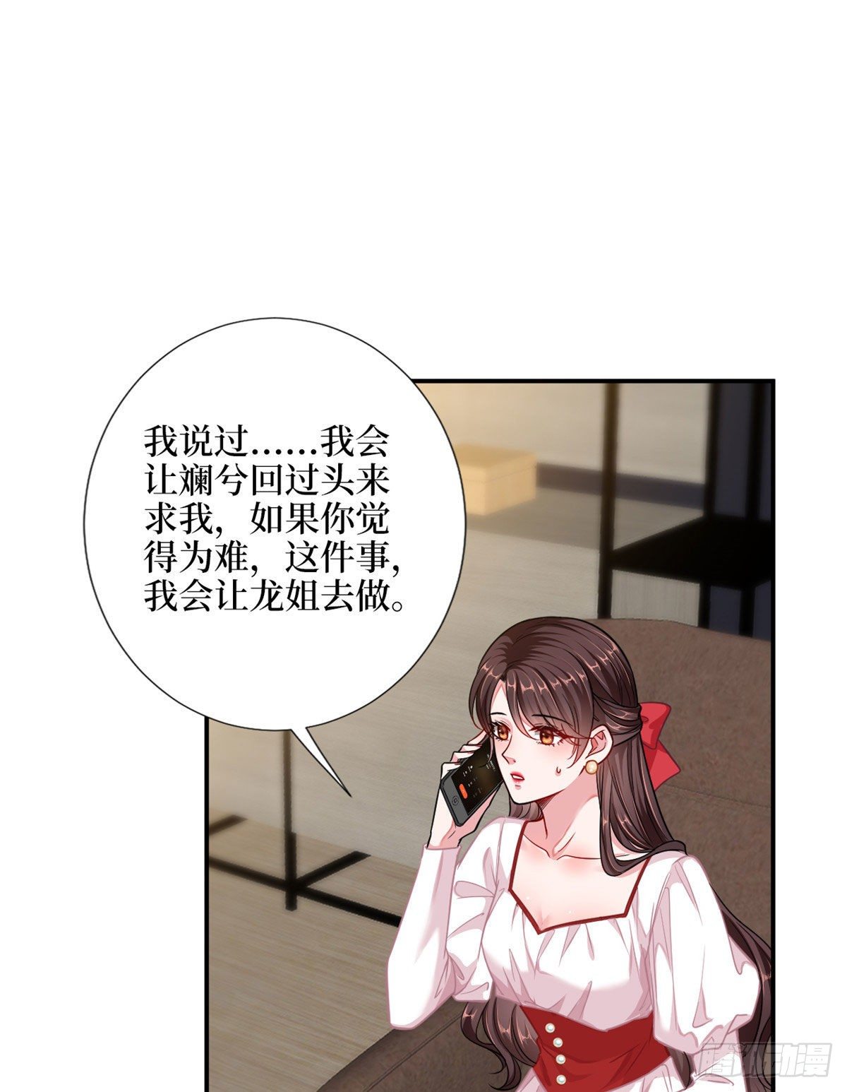 第108话 斓兮的难题14