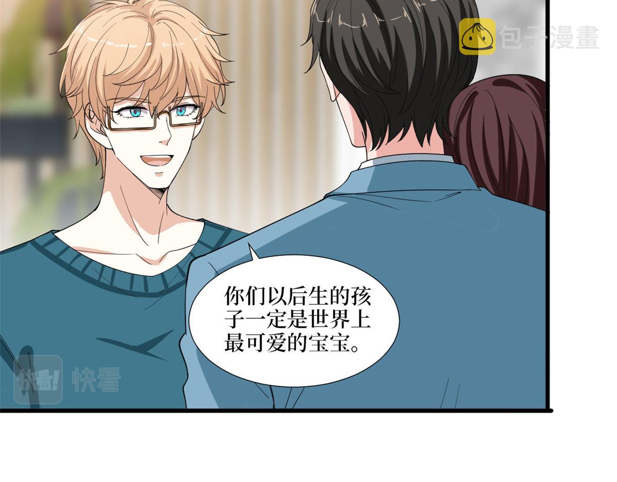 第212话 想要个孩子69