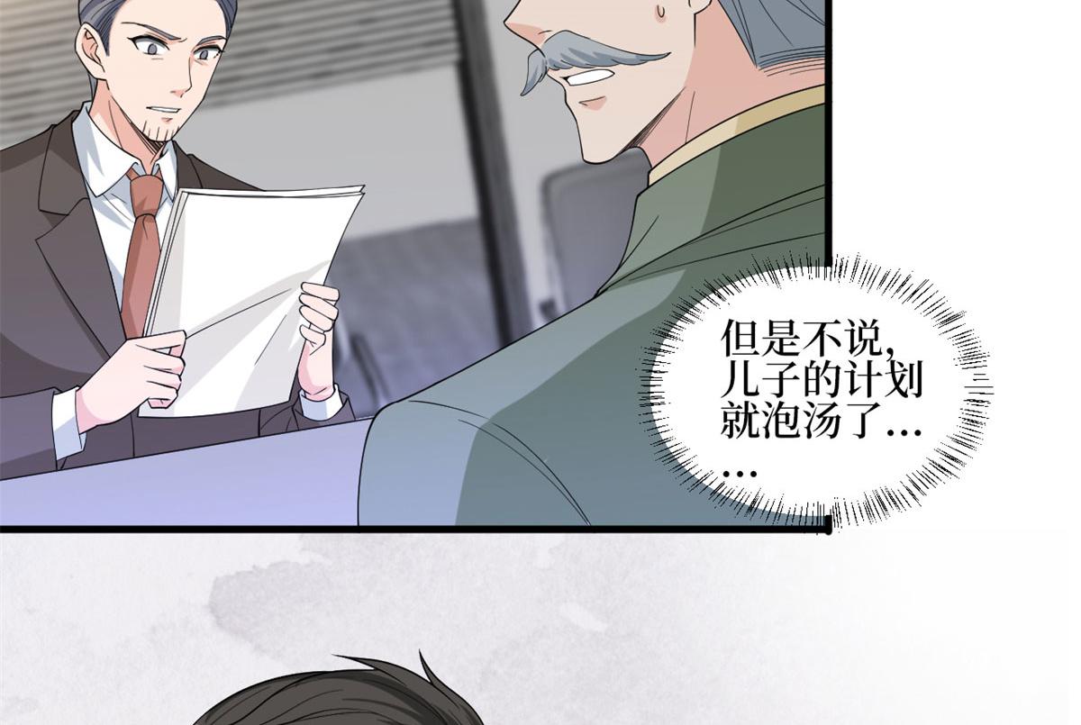 第206话 股东大会42