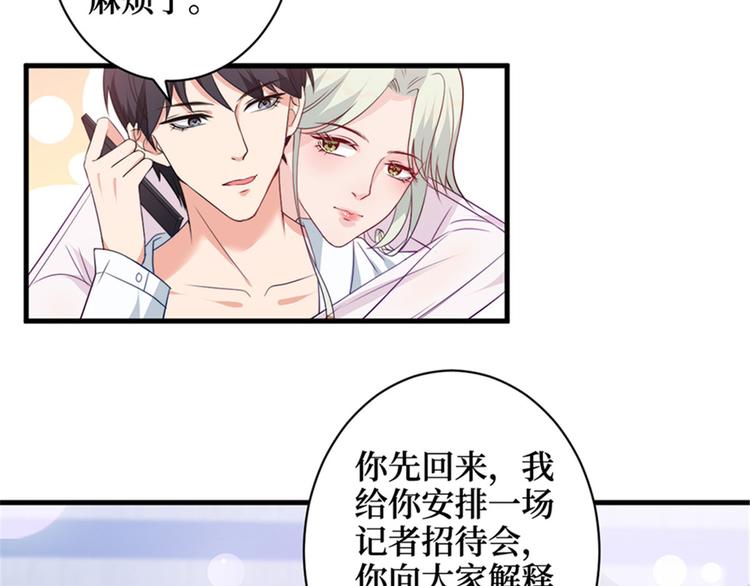 第五话 叫声老公听听36