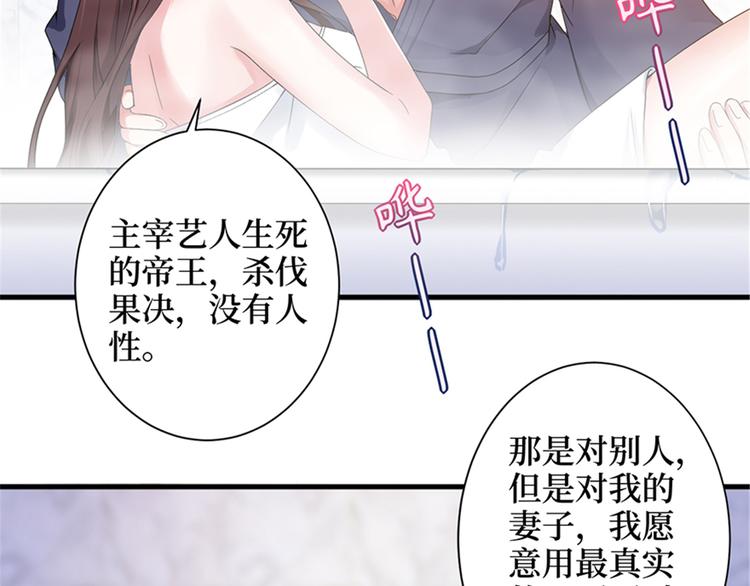 第四话 羞羞的新婚夜61