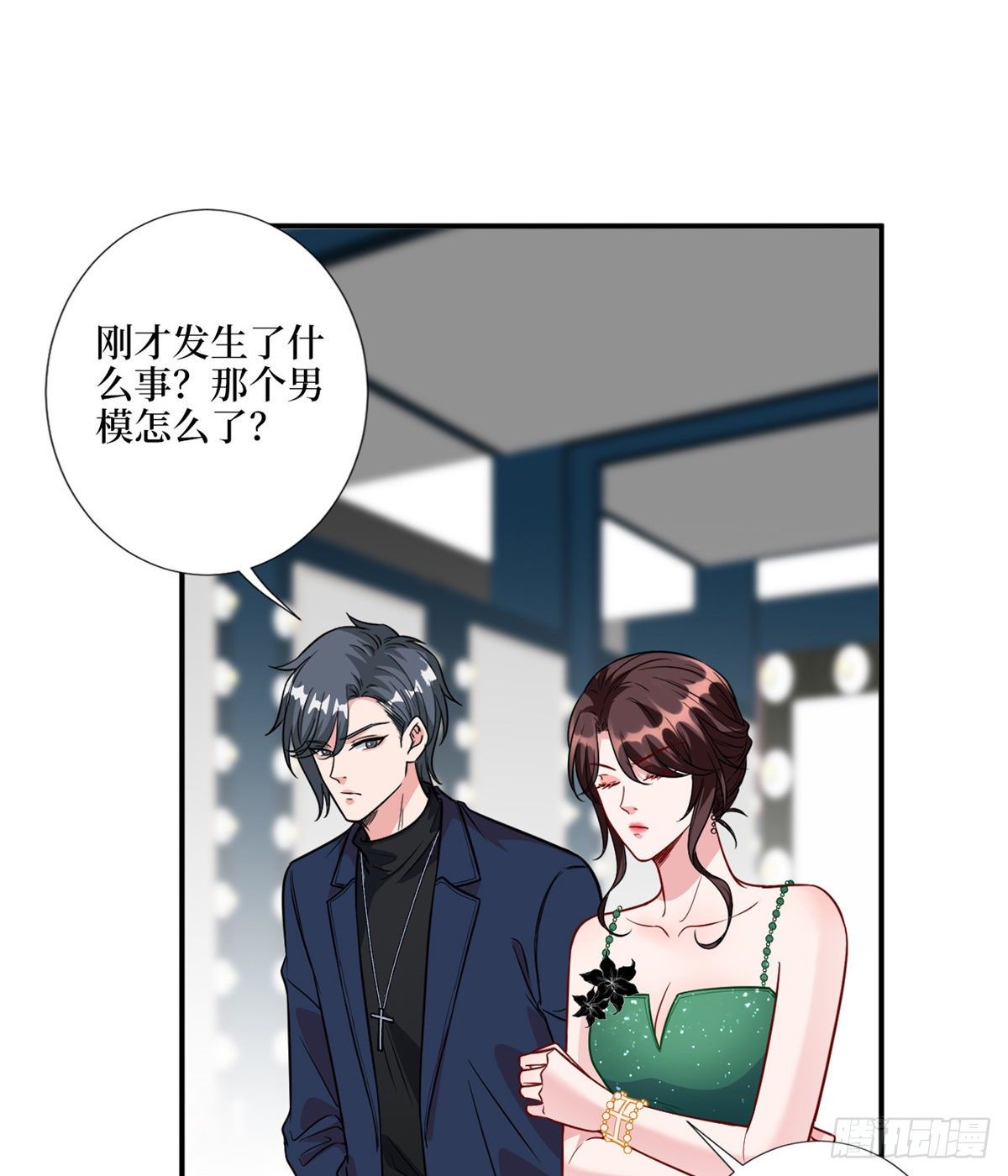 第121话 秀场被摸大腿？！47