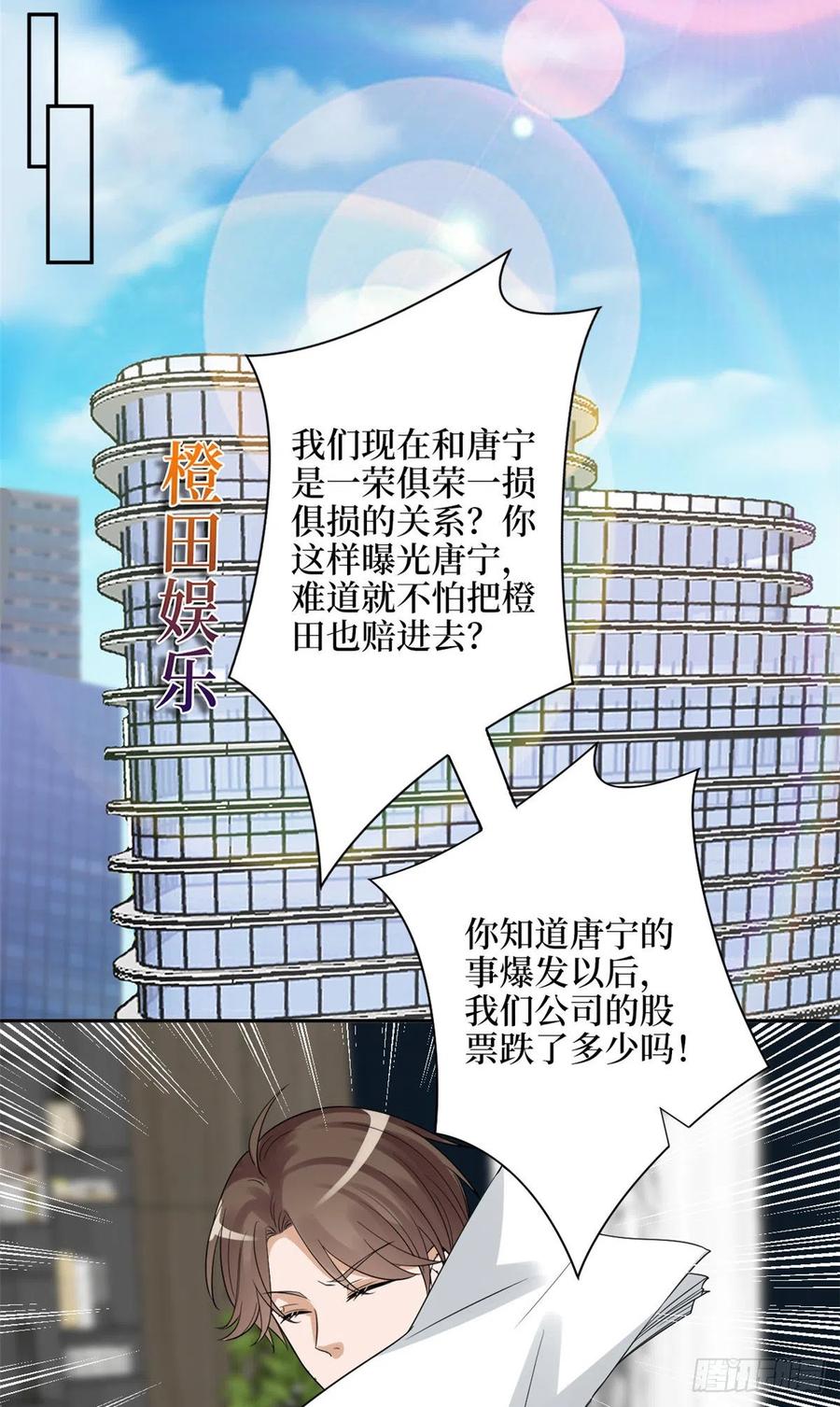 第136话 唐宁“杀人”13