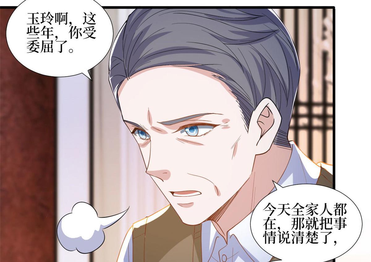 第248话 净身出户39