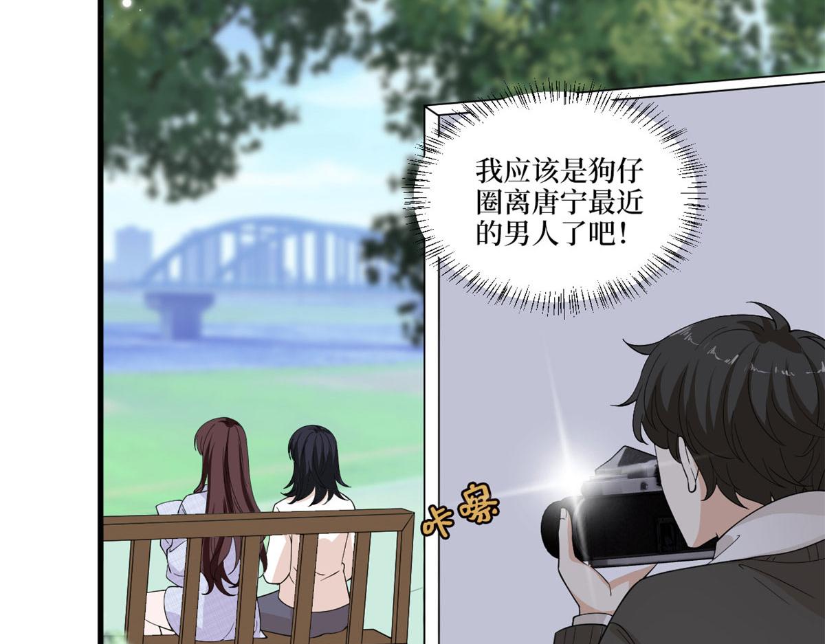 第225话 唐宁被抛弃了？23