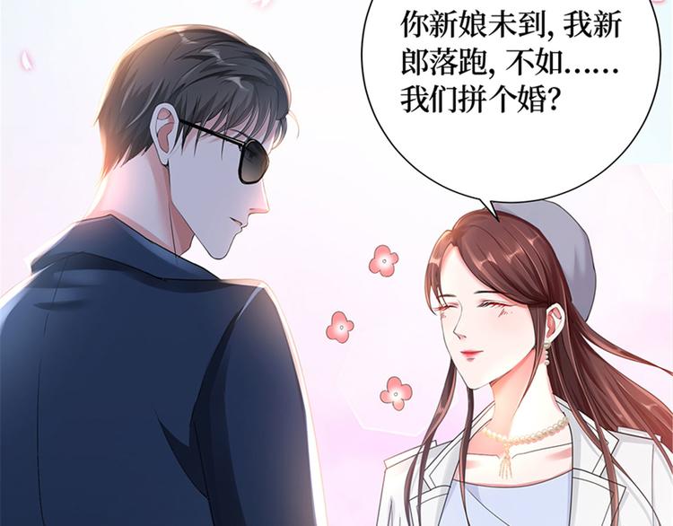第一话 我向路人求婚了156